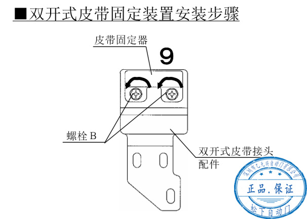 双开自动门皮带安装